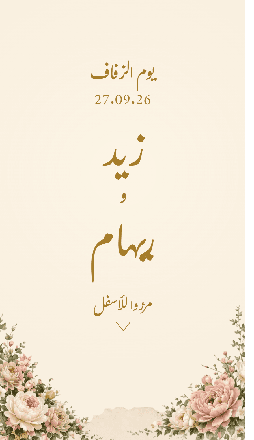 The Sacred Garden invitation preview